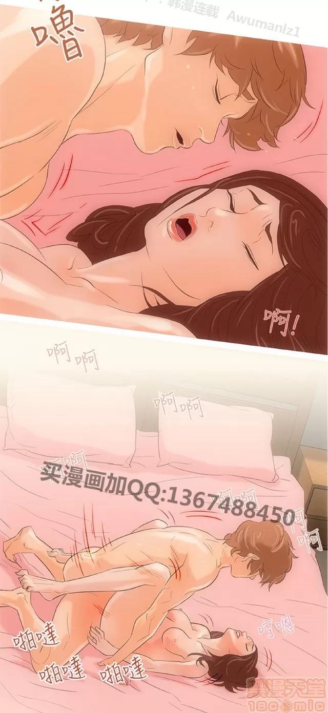 今天的老公 今天的老公/人格碎片 第45页