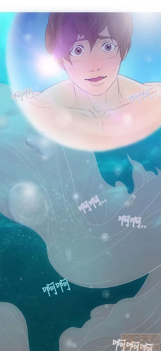 今天的老公 今天的老公/人格碎片 第48页