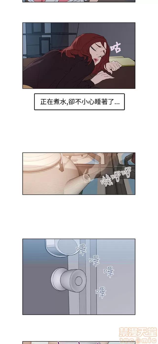今天的老公 今天的老公/人格碎片 第64页