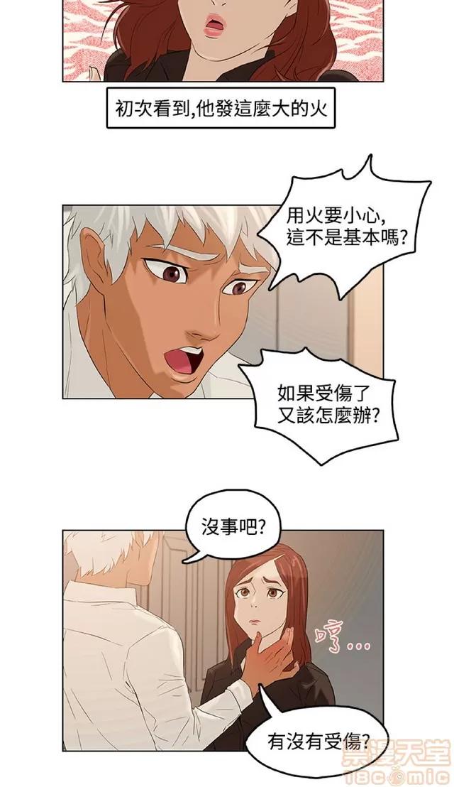 今天的老公 今天的老公/人格碎片 第71页