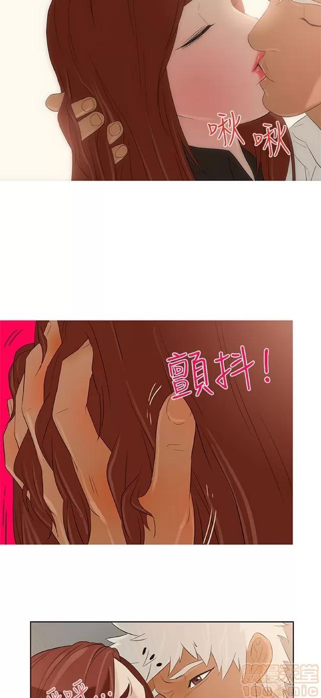今天的老公 今天的老公/人格碎片 第77页