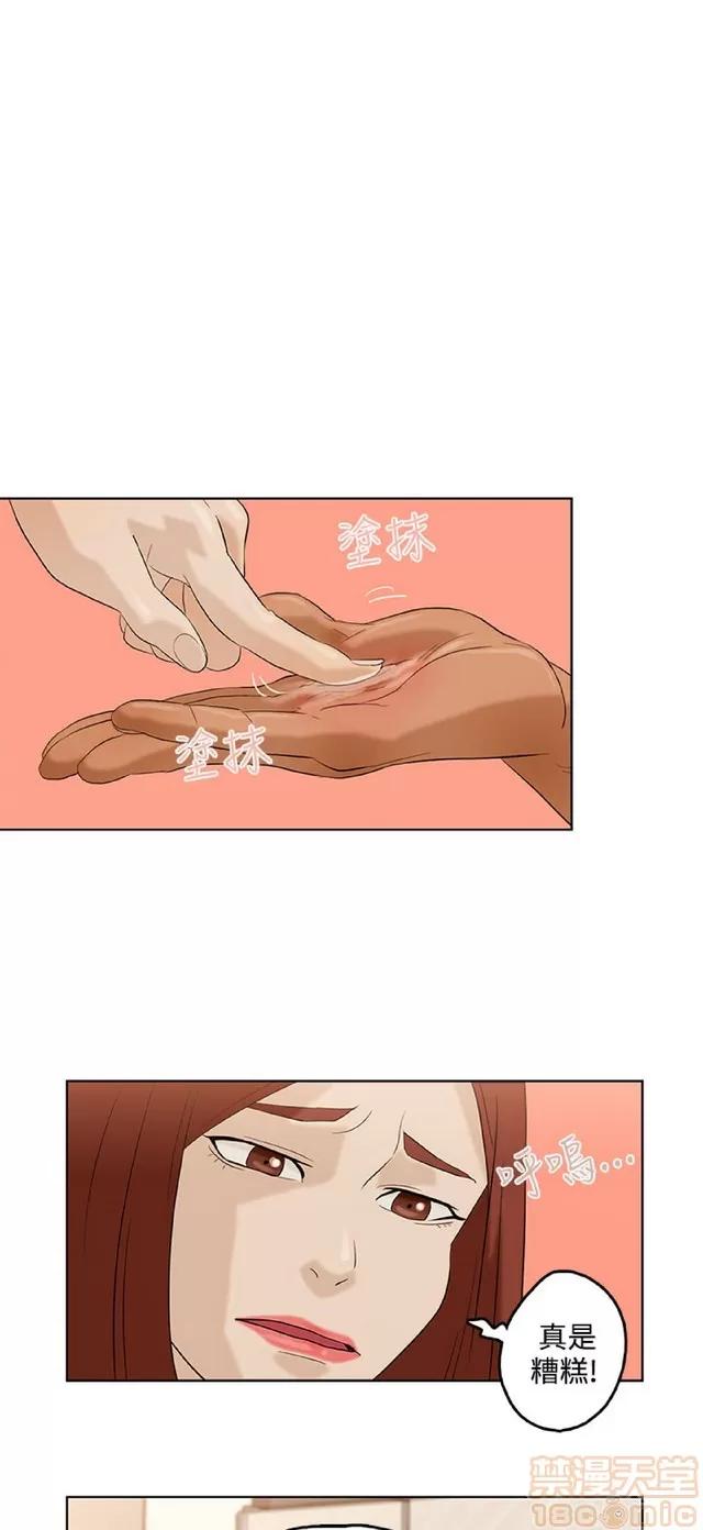 今天的老公 今天的老公/人格碎片 第79页