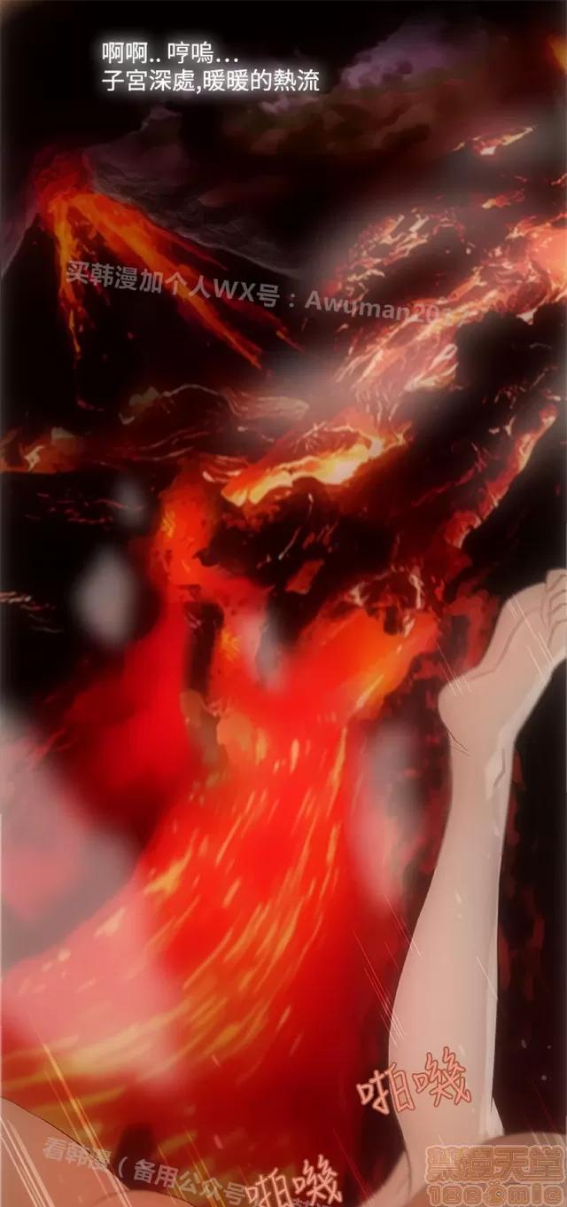 今天的老公 今天的老公/人格碎片 第97页