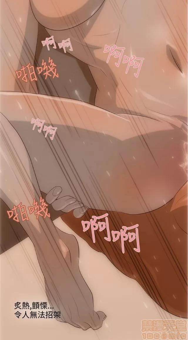 今天的老公 今天的老公/人格碎片 第100页