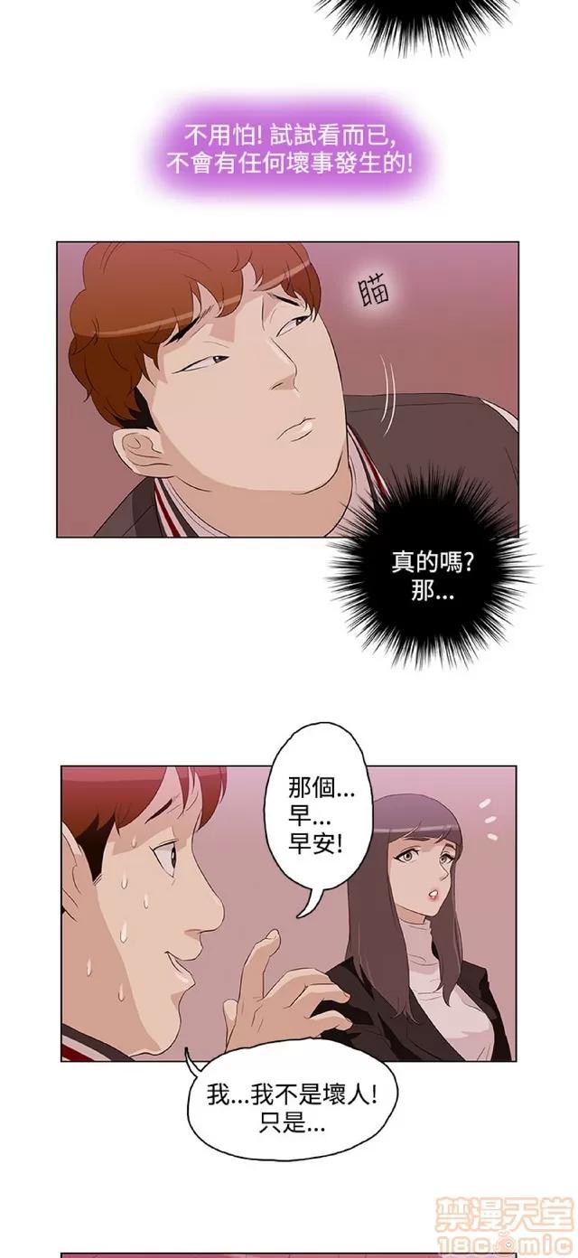 今天的老公 今天的老公/人格碎片 第120页