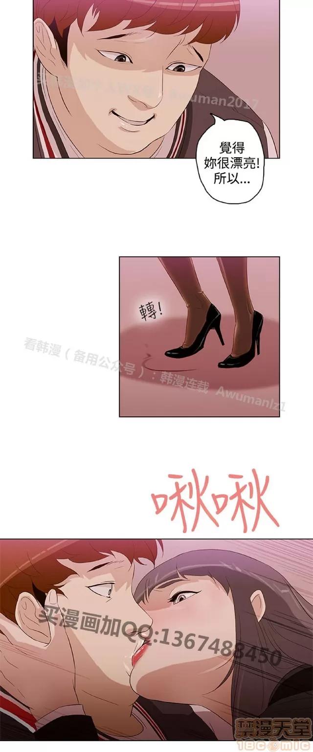 今天的老公 今天的老公/人格碎片 第121页