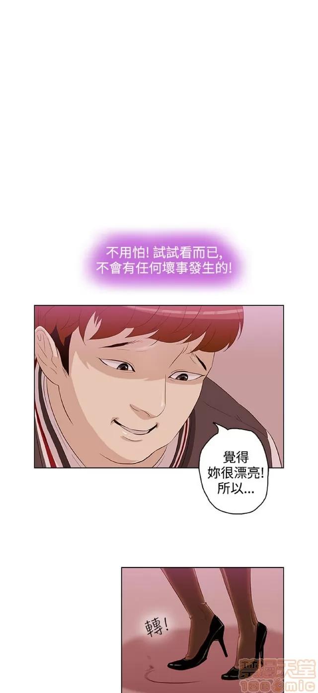 今天的老公 今天的老公/人格碎片 第124页