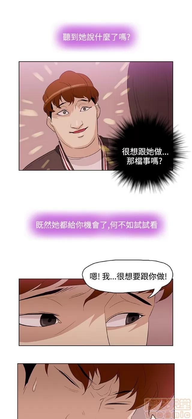 今天的老公 今天的老公/人格碎片 第127页