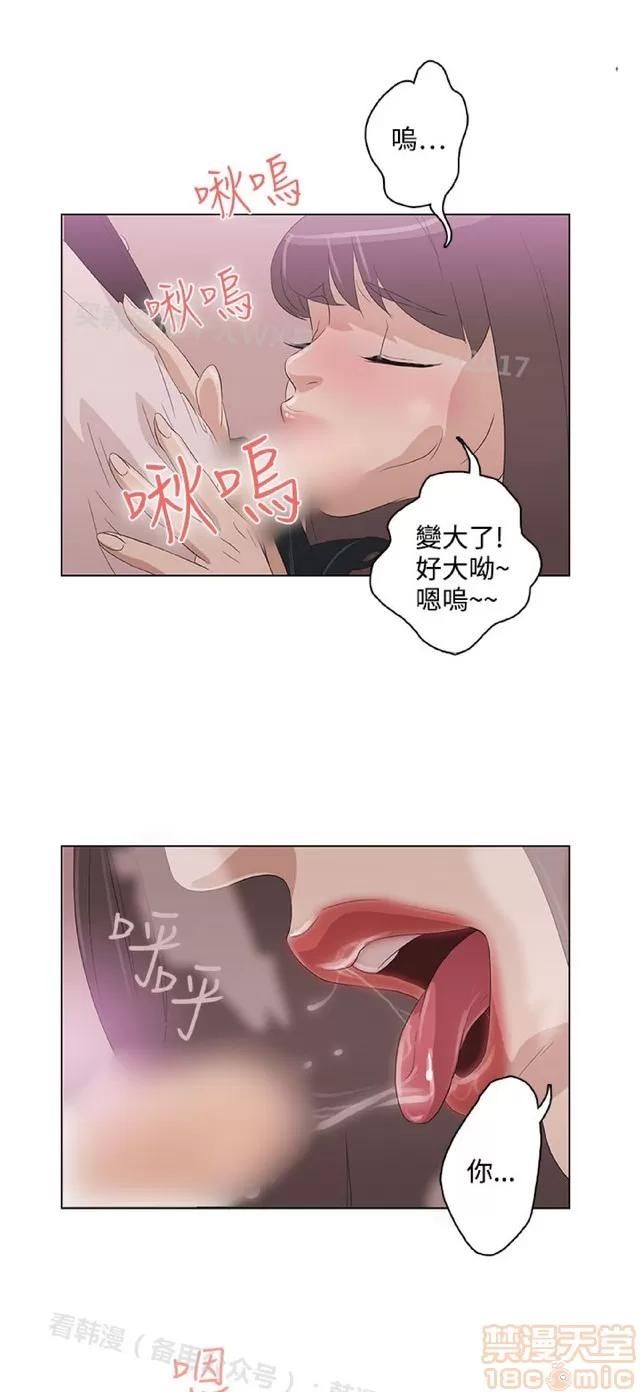 今天的老公 今天的老公/人格碎片 第130页