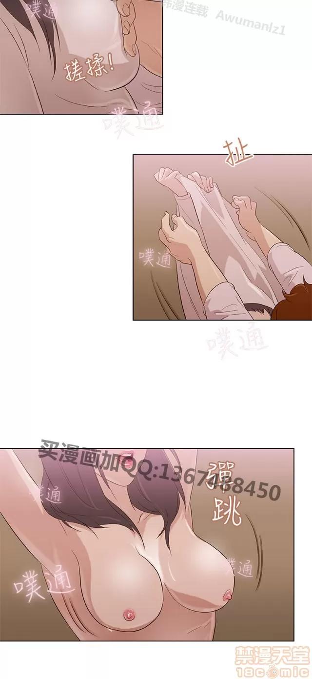今天的老公 今天的老公/人格碎片 第134页