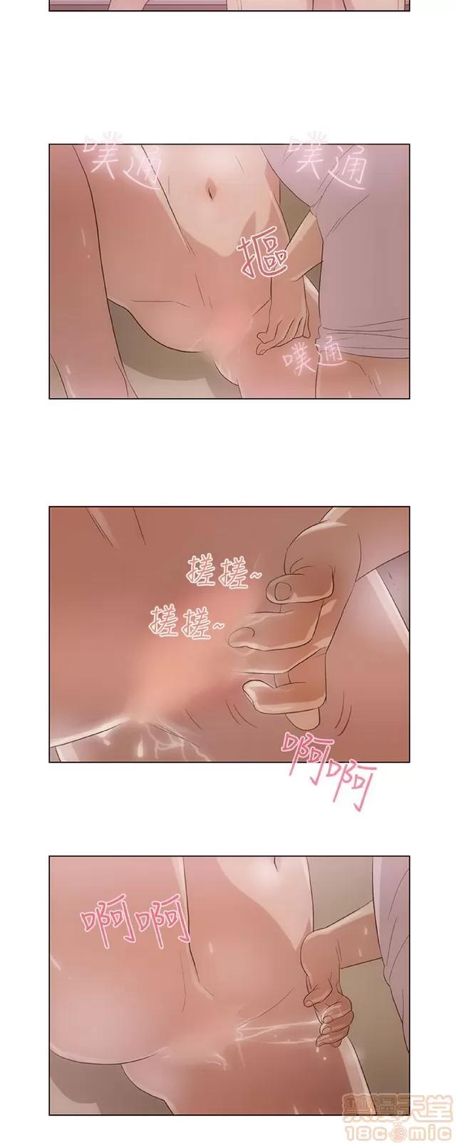今天的老公 今天的老公/人格碎片 第138页