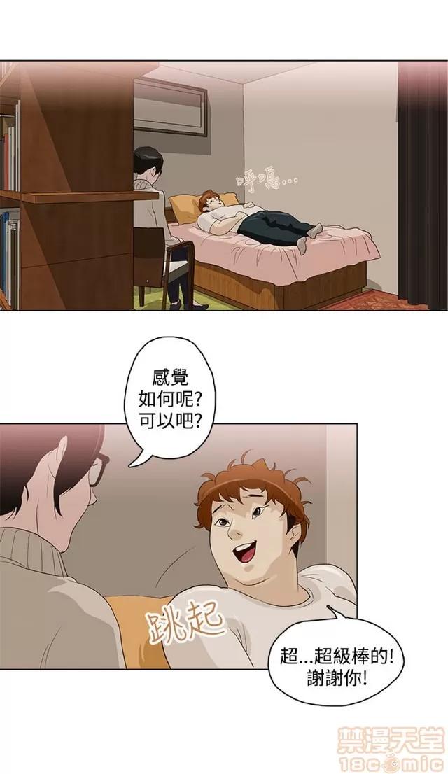 今天的老公 今天的老公/人格碎片 第146页