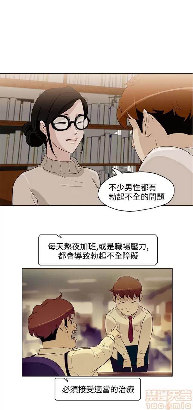 今天的老公 今天的老公/人格碎片 第147页