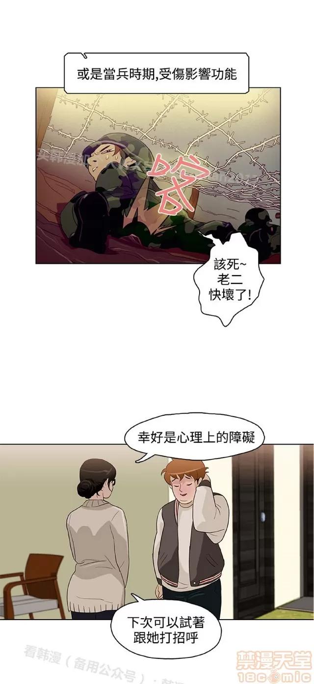 今天的老公 今天的老公/人格碎片 第149页