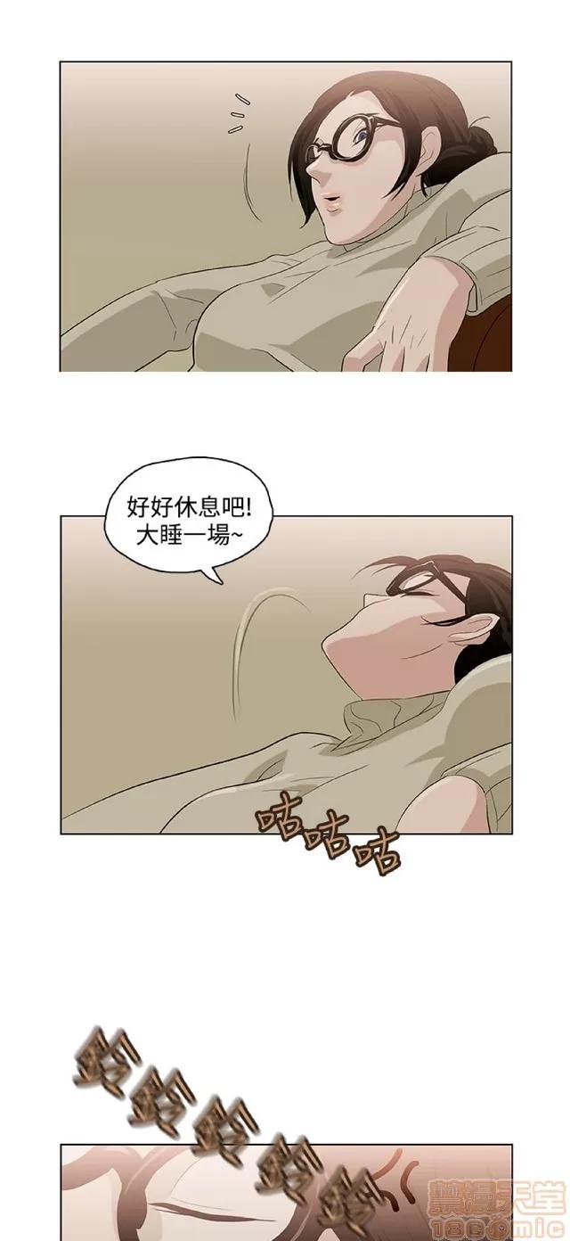 今天的老公 今天的老公/人格碎片 第152页