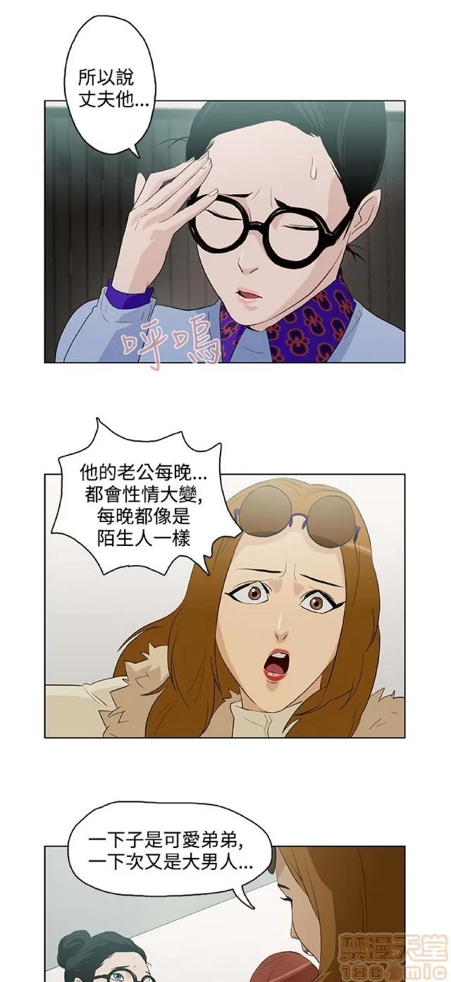 今天的老公 今天的老公/人格碎片 第159页