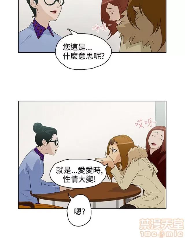 今天的老公 今天的老公/人格碎片 第160页