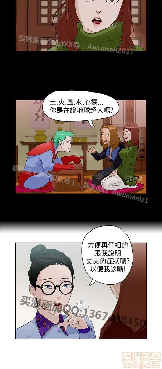今天的老公 今天的老公/人格碎片 第163页