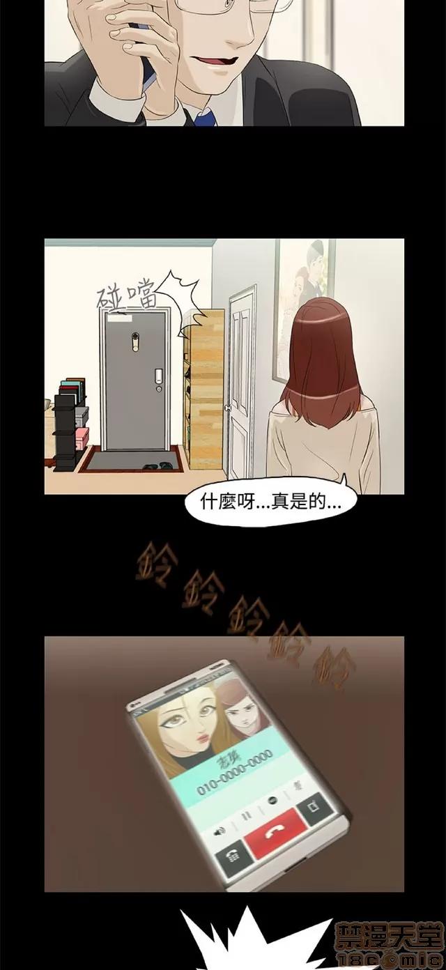 今天的老公 今天的老公/人格碎片 第174页