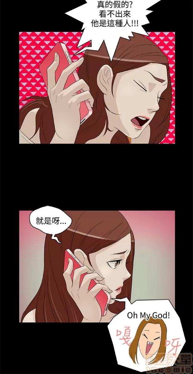 今天的老公 今天的老公/人格碎片 第175页