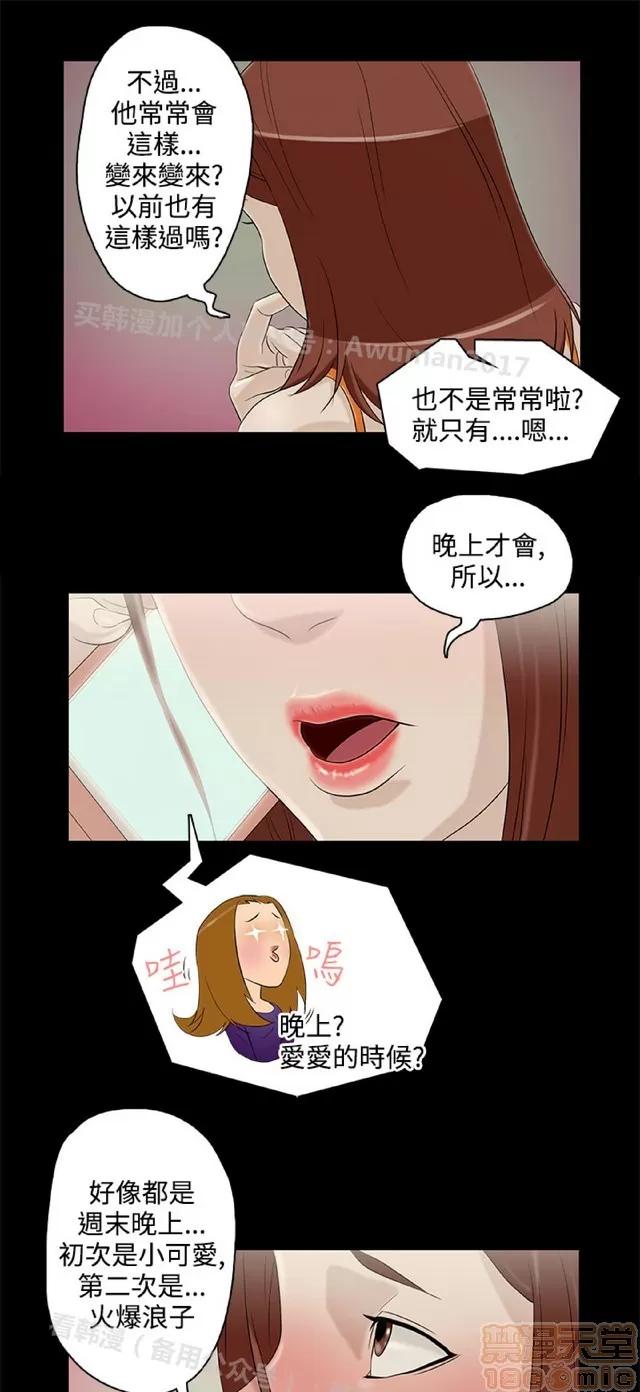 今天的老公 今天的老公/人格碎片 第176页