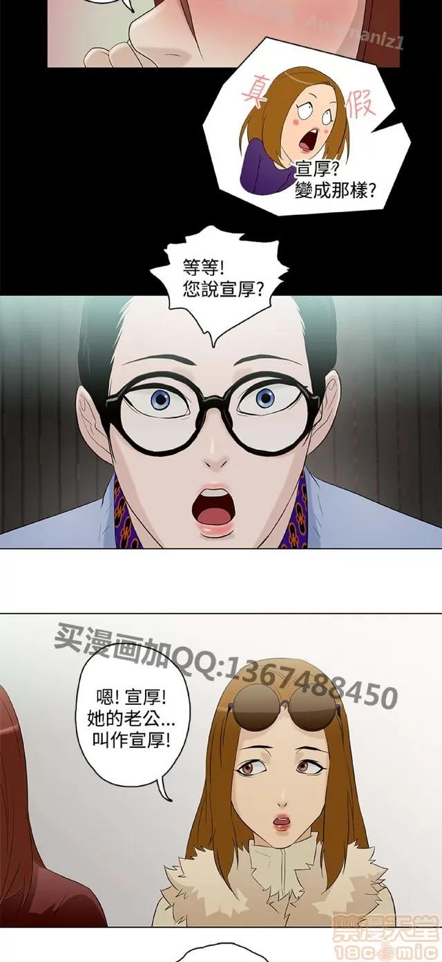 今天的老公 今天的老公/人格碎片 第177页