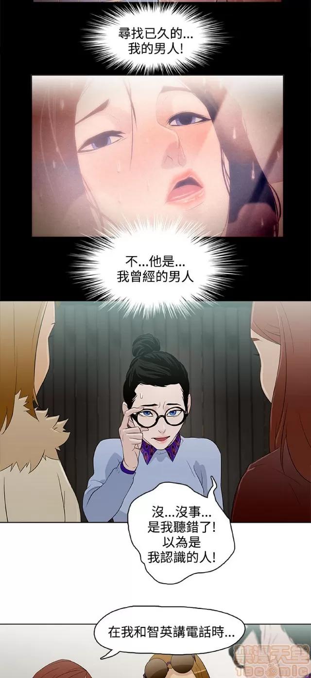 今天的老公 今天的老公/人格碎片 第180页