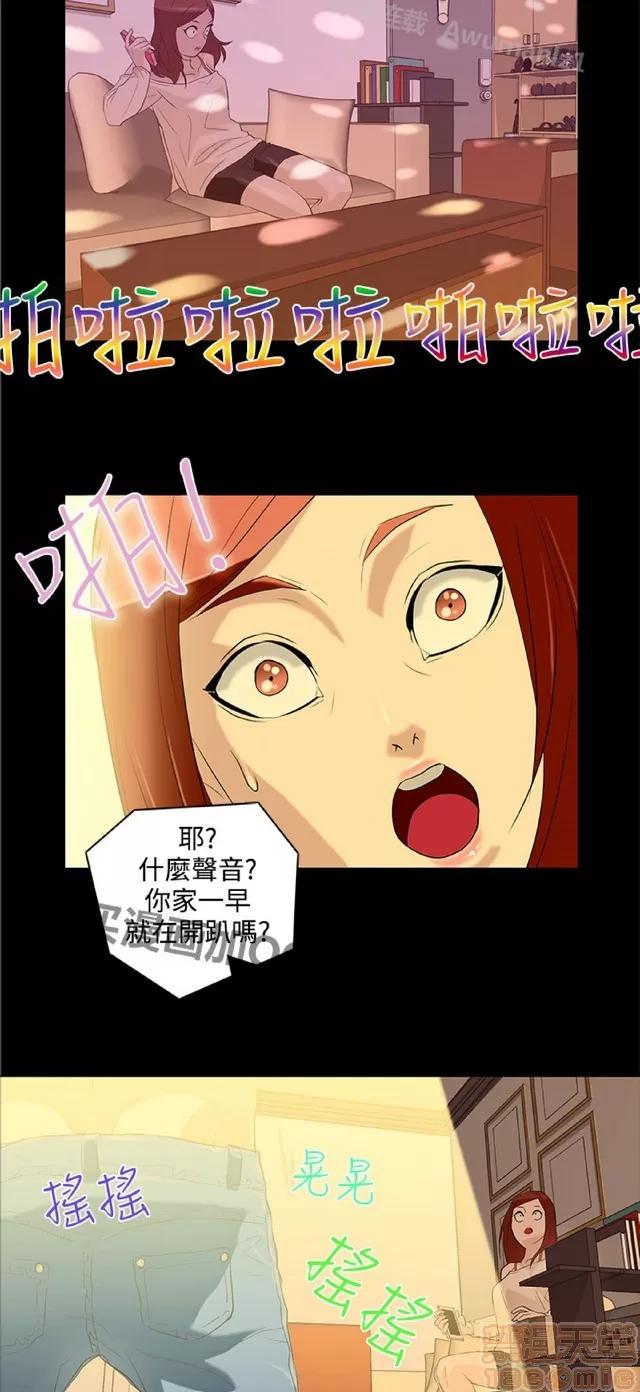 今天的老公 今天的老公/人格碎片 第183页