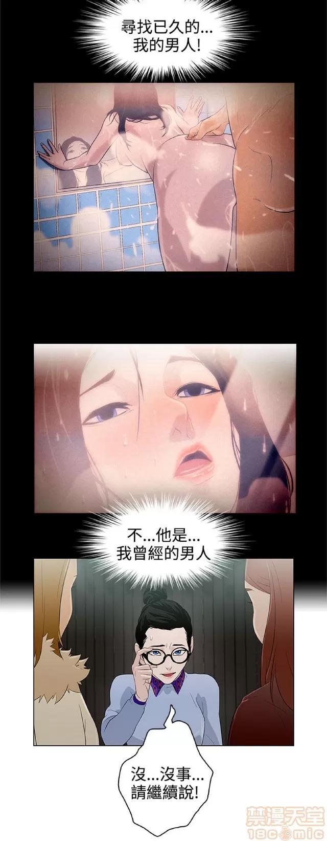 今天的老公 今天的老公/人格碎片 第189页