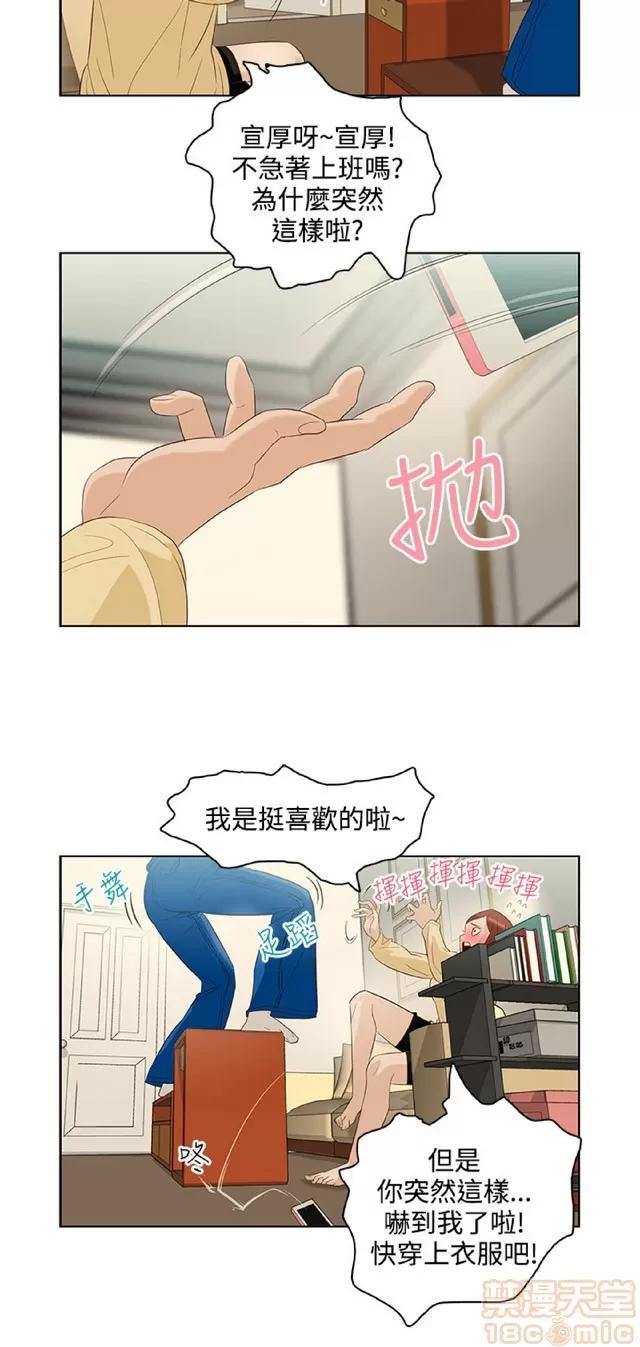 今天的老公 今天的老公/人格碎片 第192页