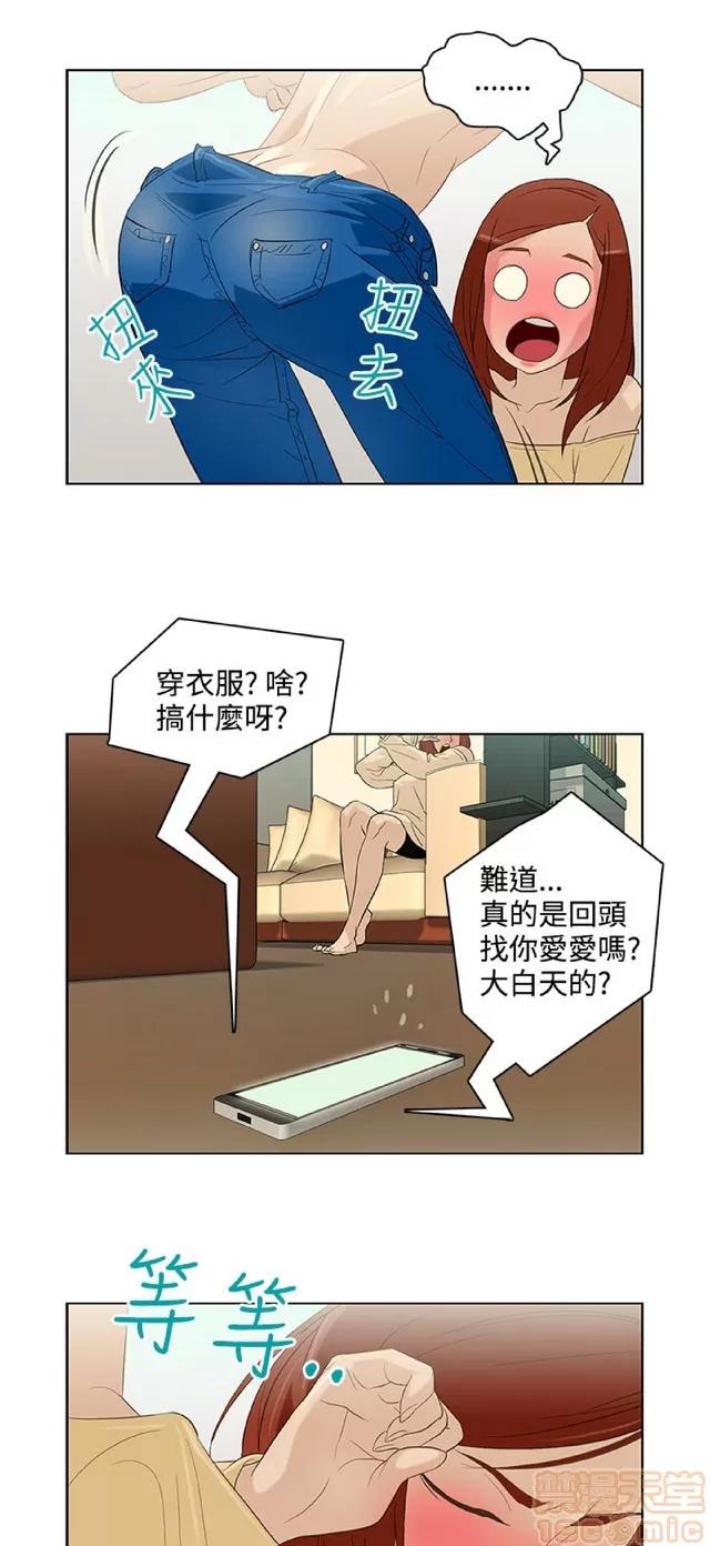 今天的老公 今天的老公/人格碎片 第193页