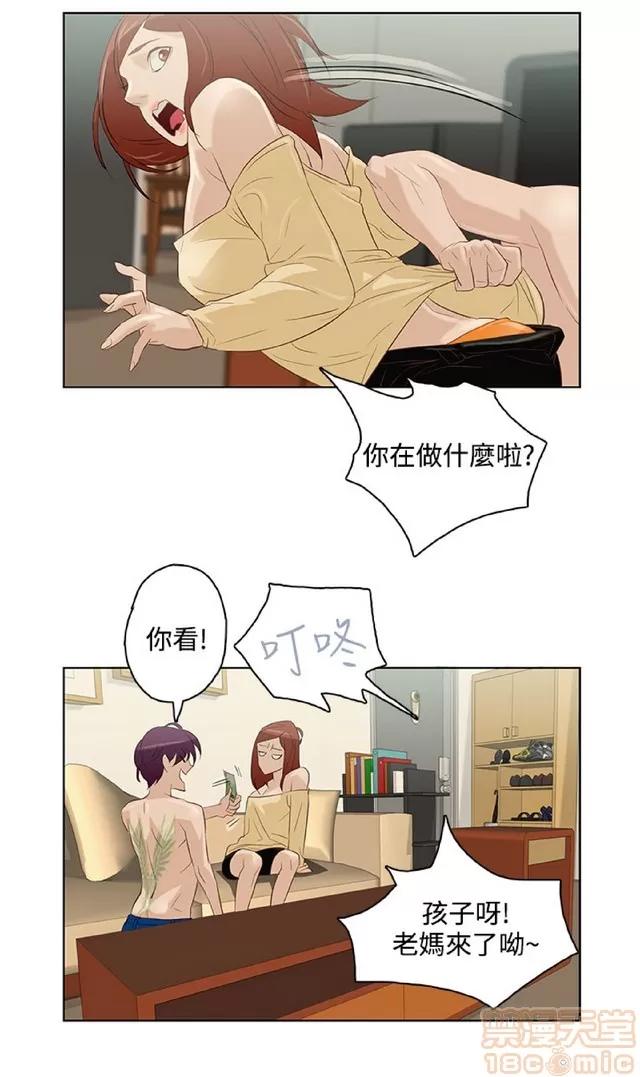 今天的老公 今天的老公/人格碎片 第201页