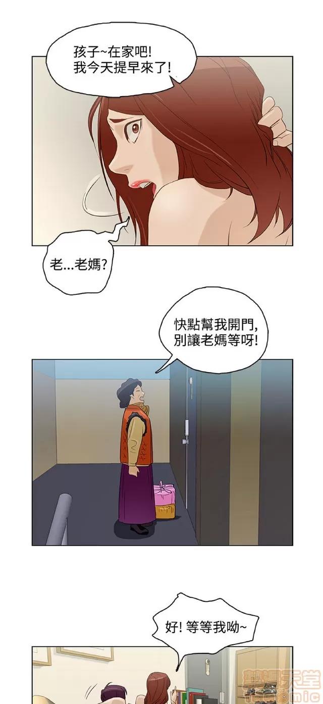今天的老公 今天的老公/人格碎片 第202页