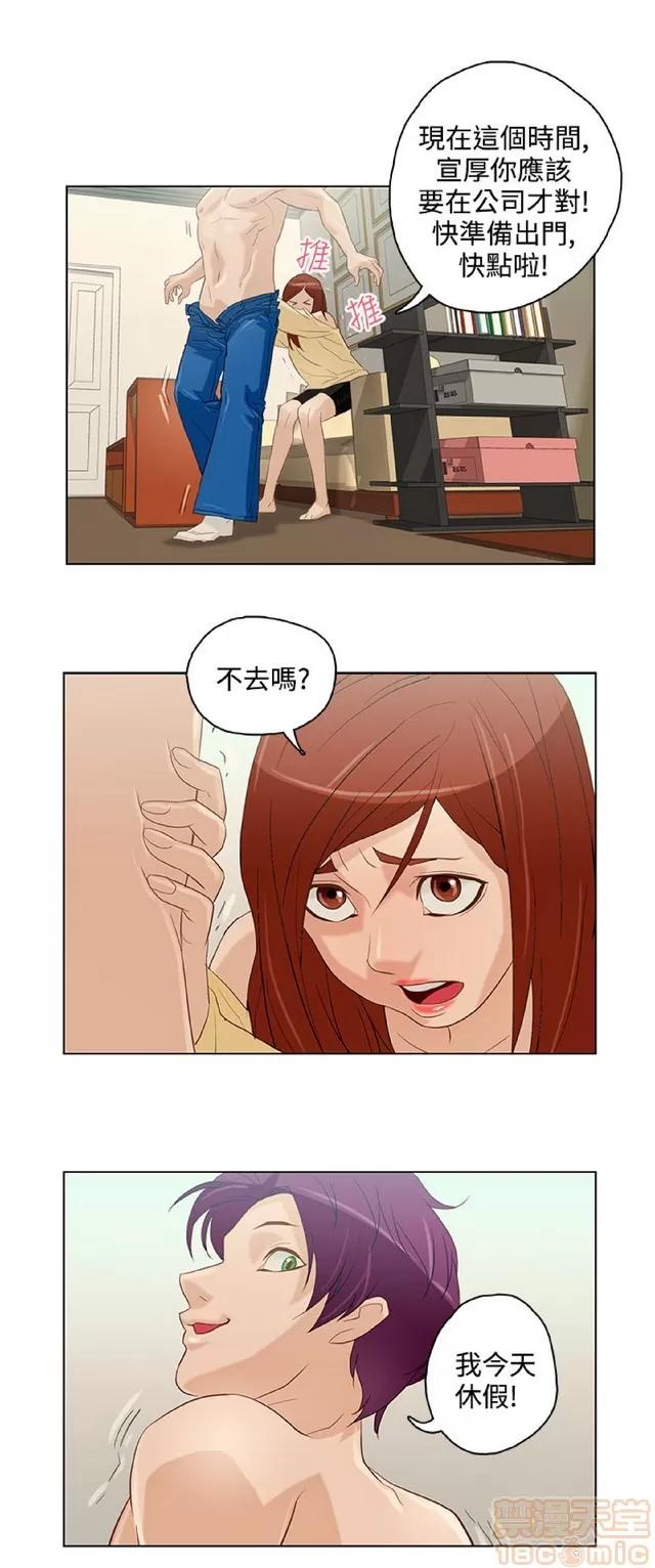 今天的老公 今天的老公/人格碎片 第207页