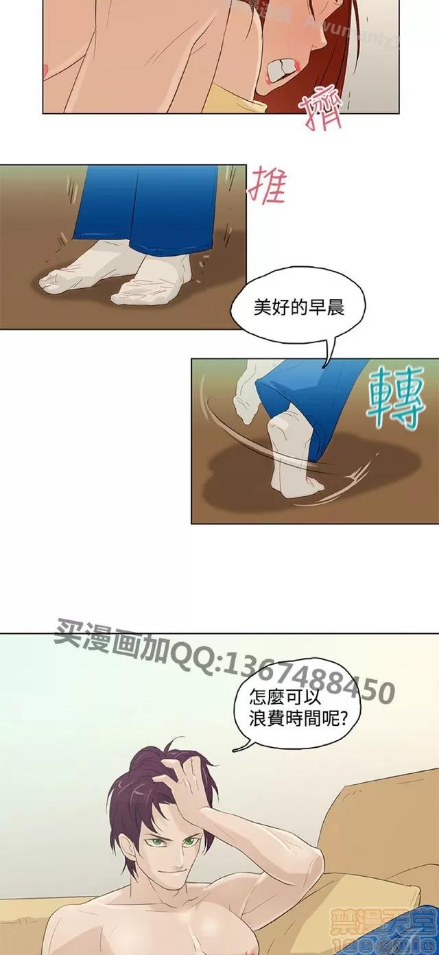 今天的老公 今天的老公/人格碎片 第209页