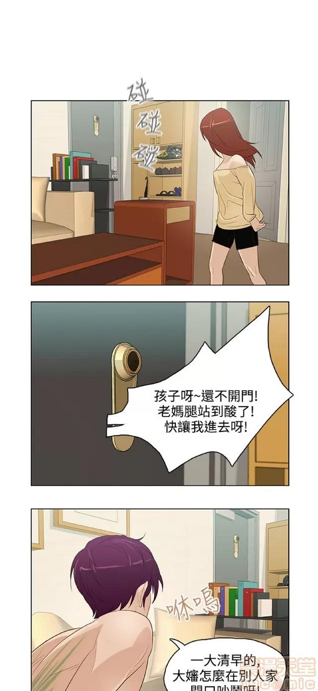 今天的老公 今天的老公/人格碎片 第211页