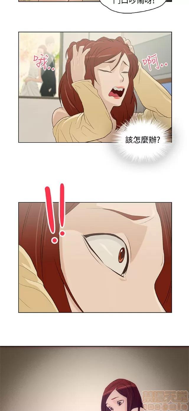 今天的老公 今天的老公/人格碎片 第212页