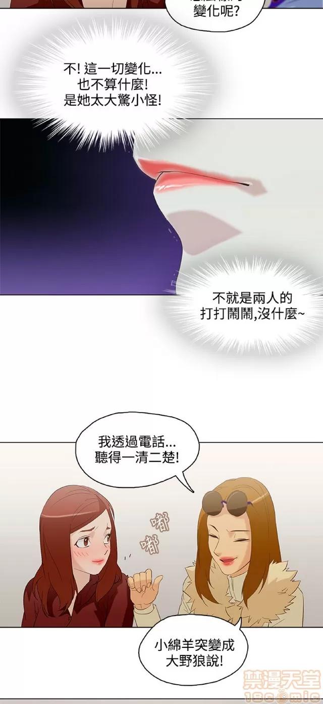 今天的老公 今天的老公/人格碎片 第216页