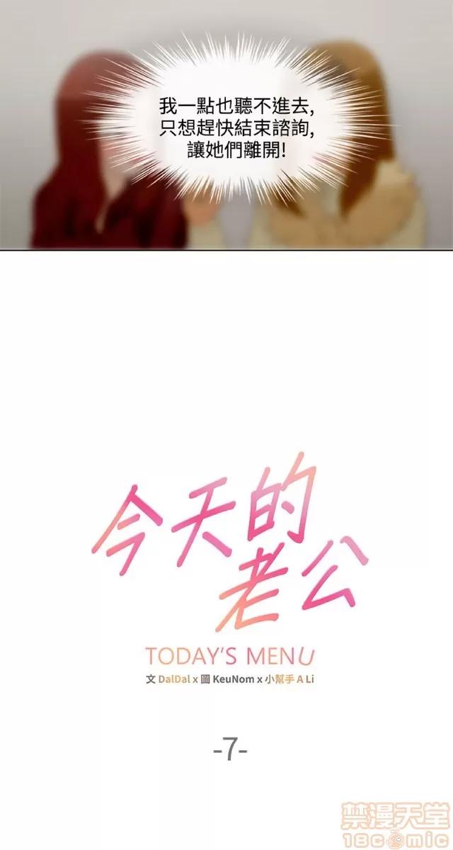 今天的老公 今天的老公/人格碎片 第217页