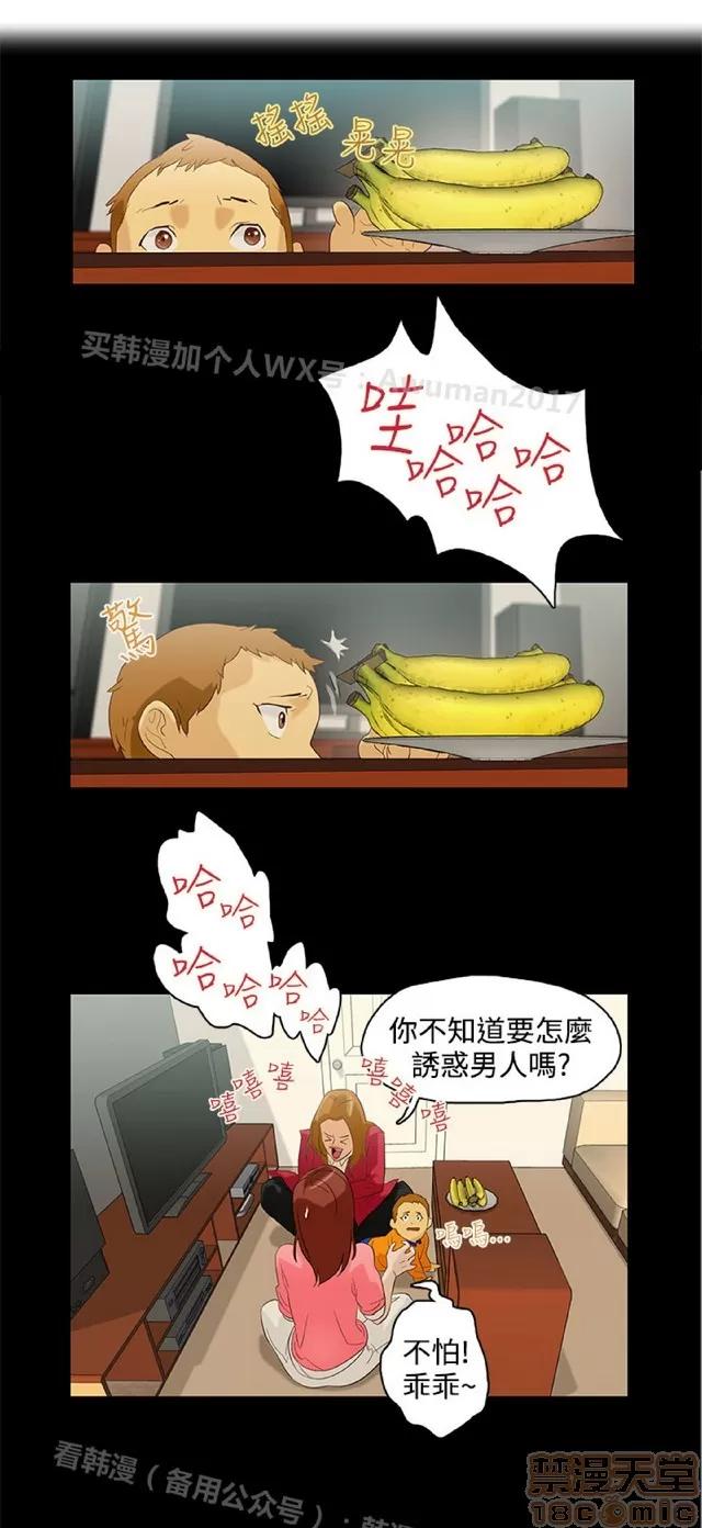 今天的老公 今天的老公/人格碎片 第218页