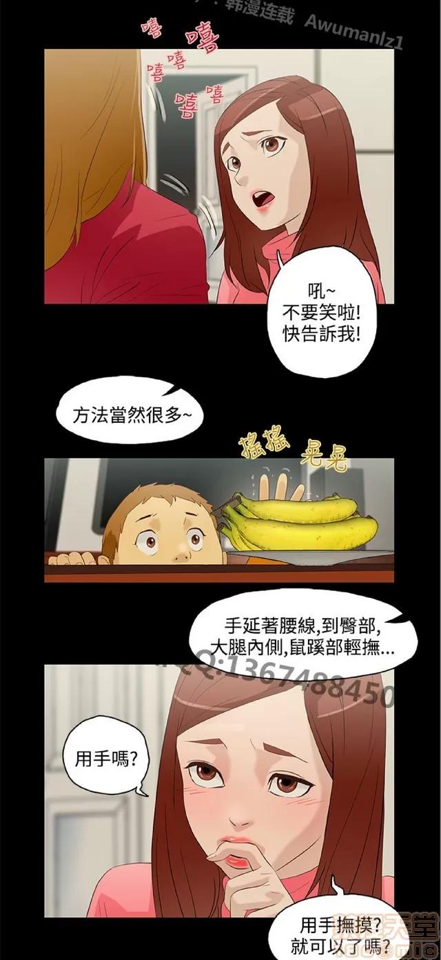今天的老公 今天的老公/人格碎片 第219页