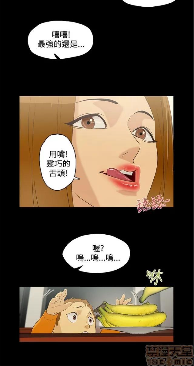 今天的老公 今天的老公/人格碎片 第220页