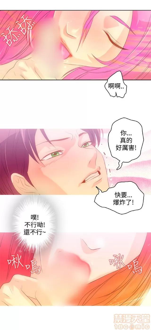 今天的老公 今天的老公/人格碎片 第230页