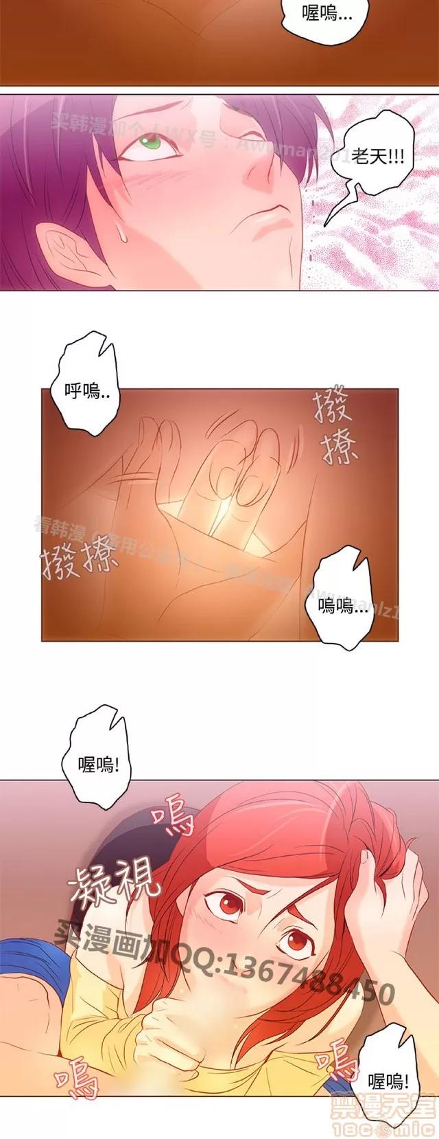 今天的老公 今天的老公/人格碎片 第232页