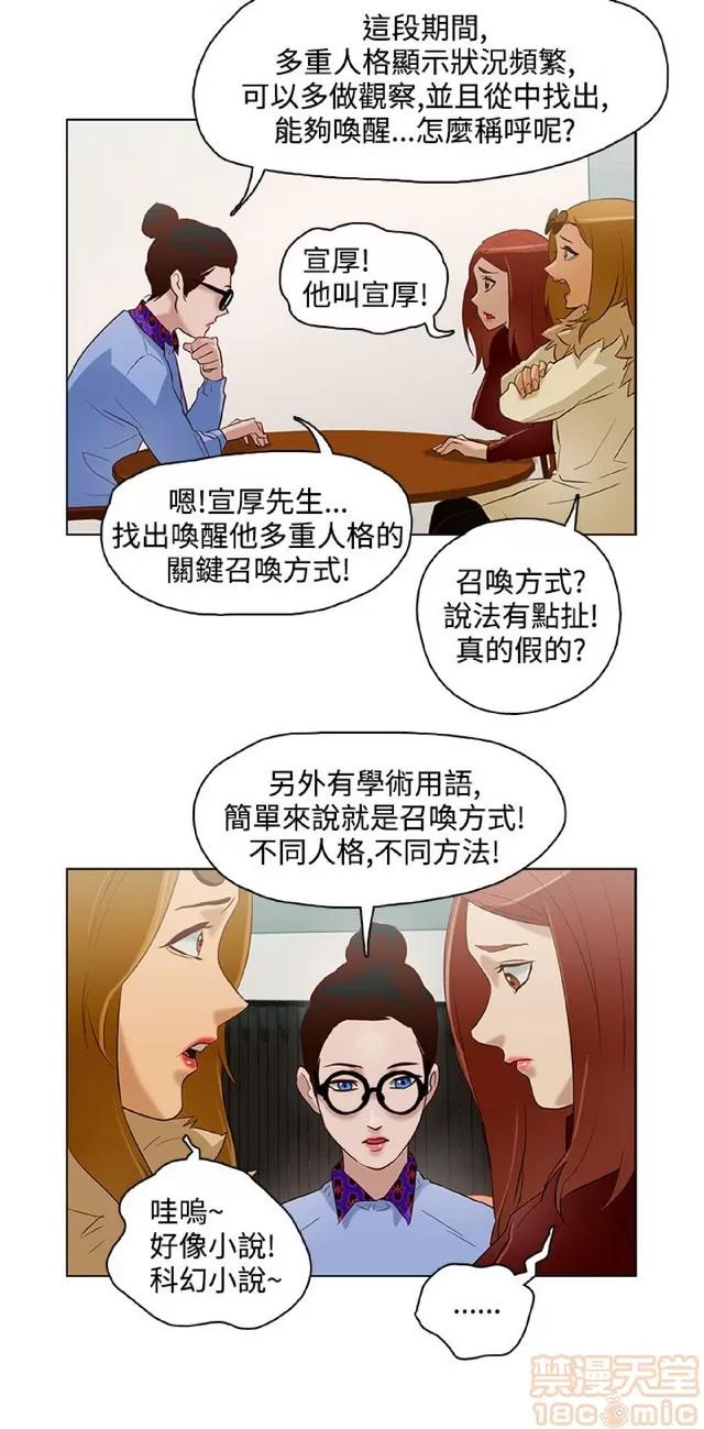 今天的老公 今天的老公/人格碎片 第280页