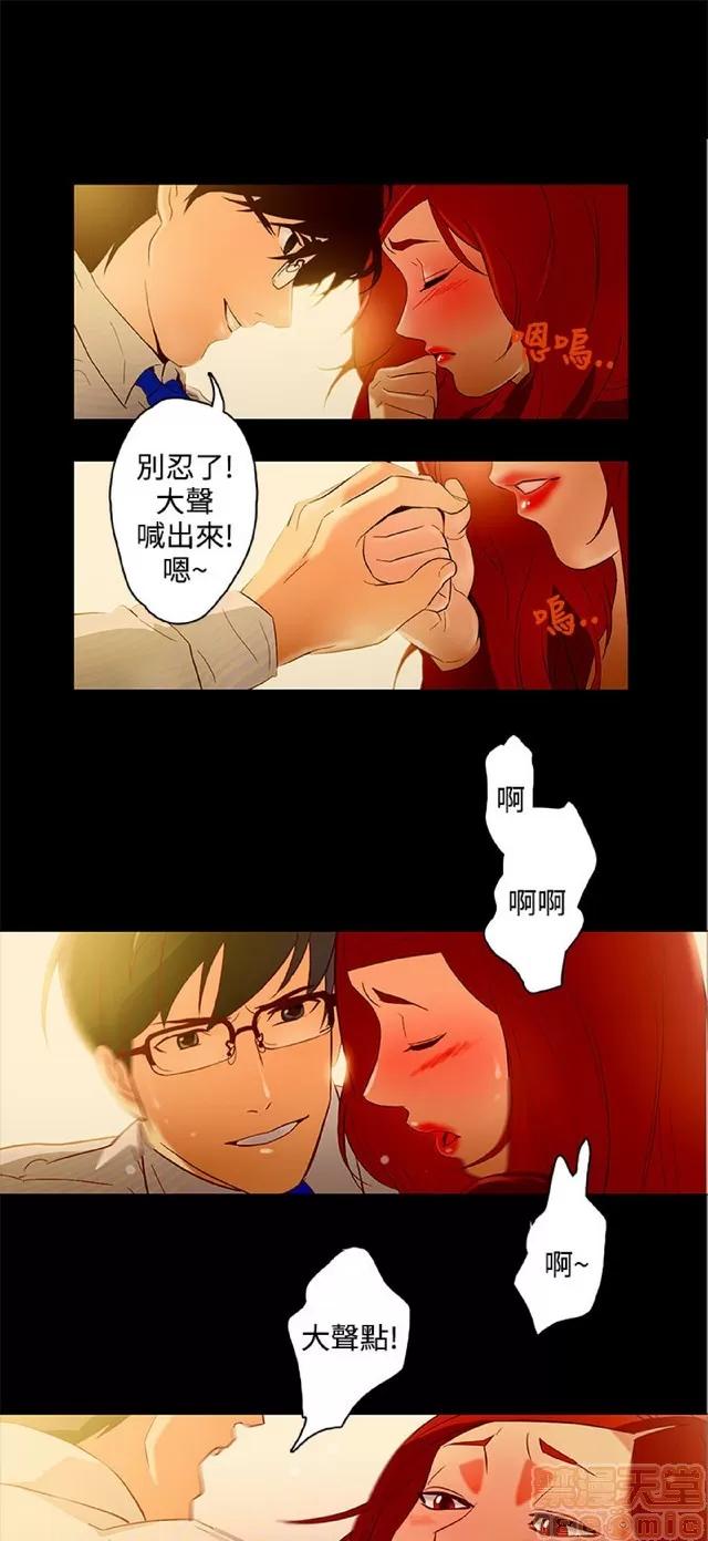 今天的老公 今天的老公/人格碎片 第302页