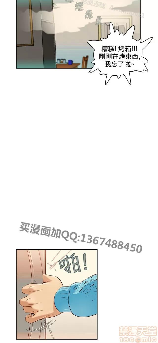 今天的老公 今天的老公/人格碎片 第332页