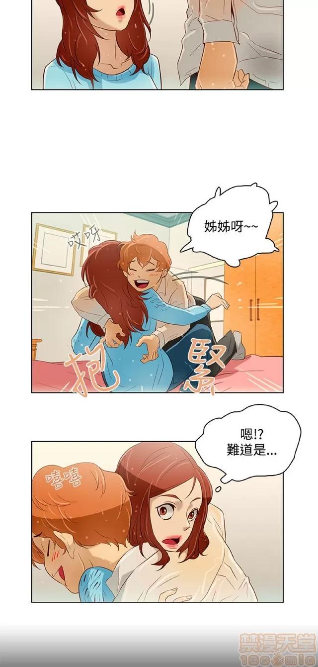 今天的老公 今天的老公/人格碎片 第341页