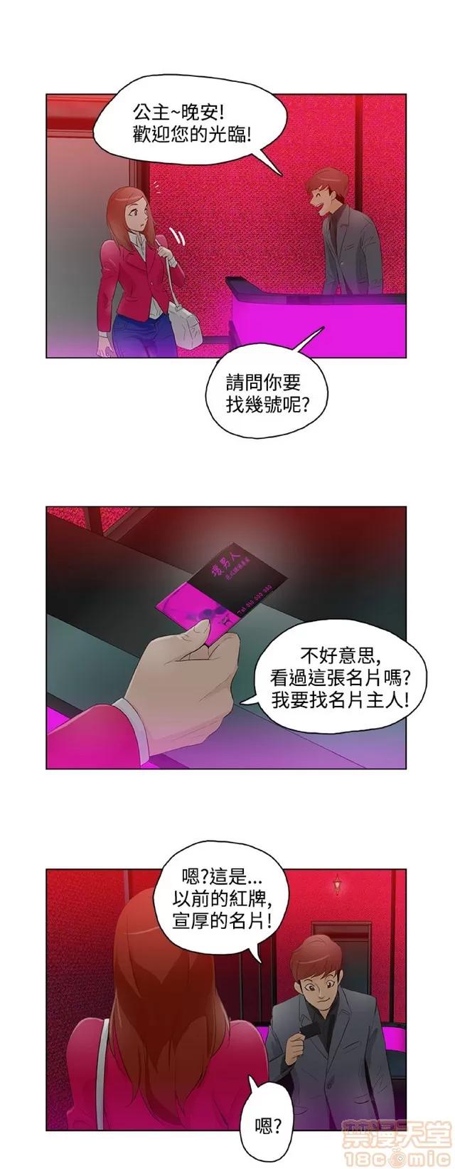 今天的老公 今天的老公/人格碎片 第363页