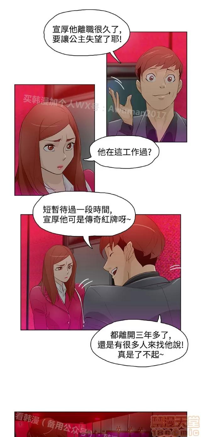 今天的老公 今天的老公/人格碎片 第364页